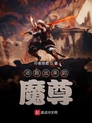 龙骨麒麟血顶级出狱