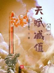 使坏冰块儿原著小说未删减