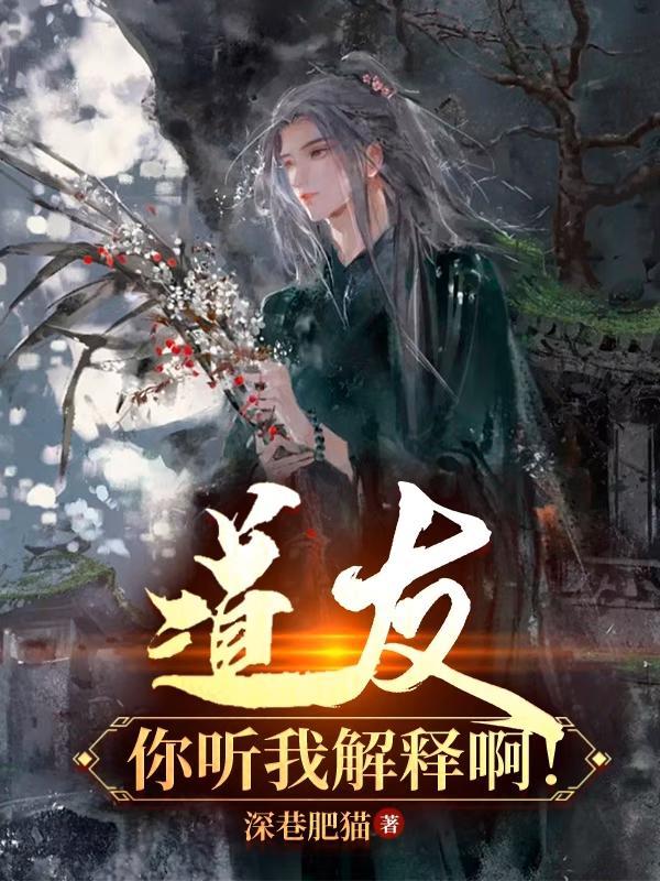 我弱怎么了我老婆可是SSS级