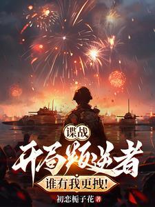 娱乐:队友塌房了,你想起我了