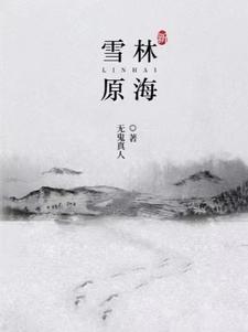 神话副本开局我为道祖牵青牛