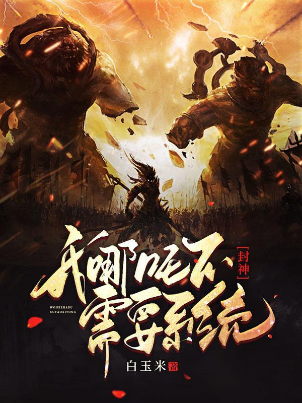 超级神棍在都市