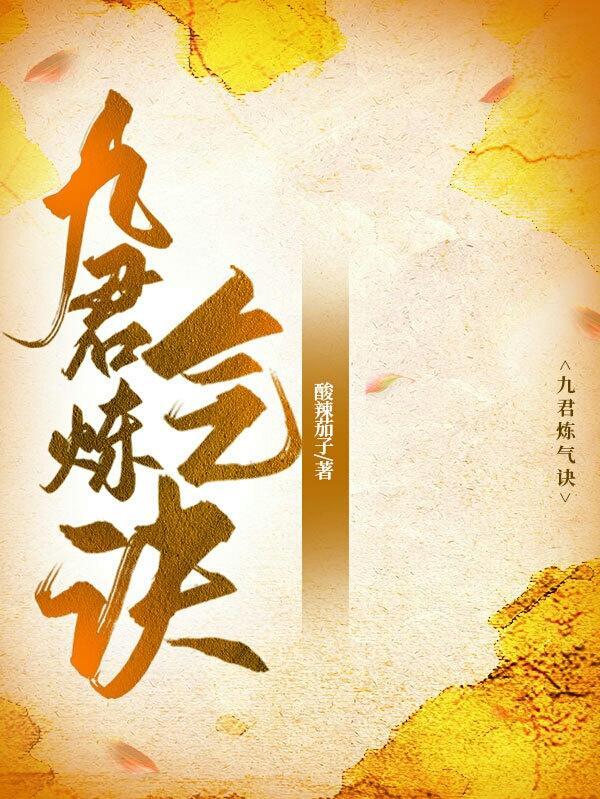 仙道之仙罚令