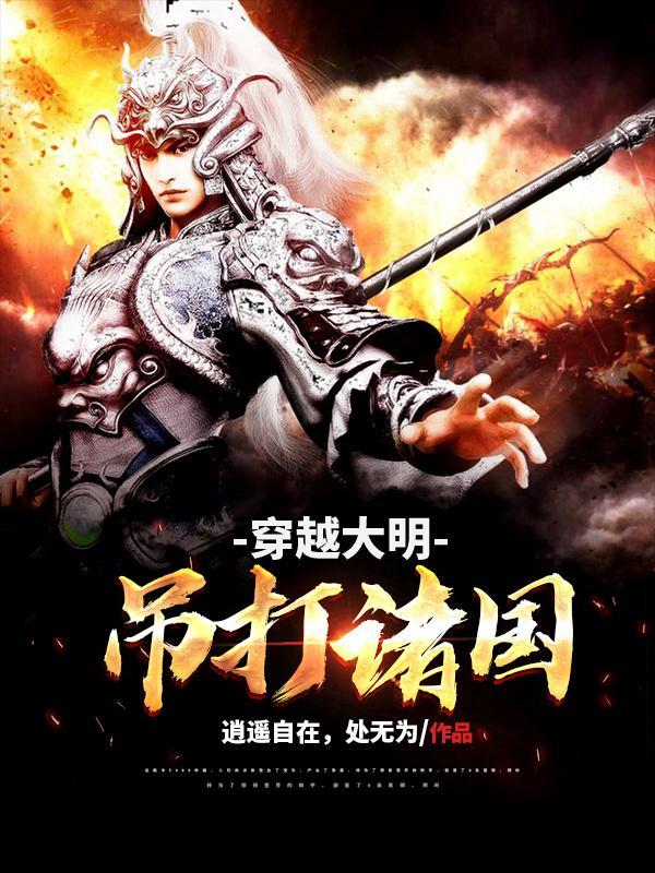 妖火记