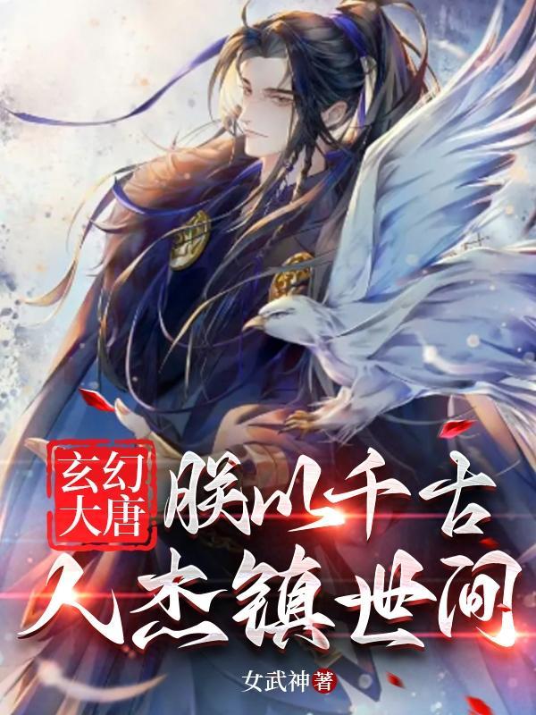 长生：我二手修仙！
