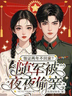 恶毒女修不装了开局五个道侣