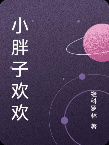 离开绝情前夫,转身让他高攀不起