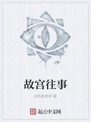 陈小凡丁笑笑