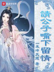 被问罪当天无上帝族杀来