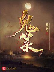 踹开全家后我天师的身份藏不住了
