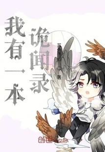 被关女子监狱三年我修炼成仙了