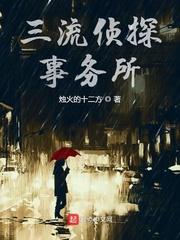 虎婿林凡杨雪