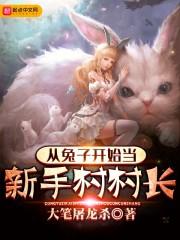 夺损啊,我给李世民看安史之乱