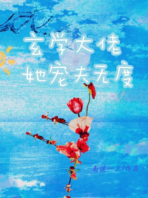 班级求生：我是公交车内唯一男生