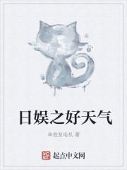 和女神同居后，我激活了奖励系统