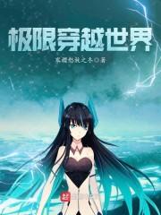于峰苏晚晴武道天骄