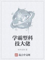 苟在修仙家族肉身成圣结局是什么