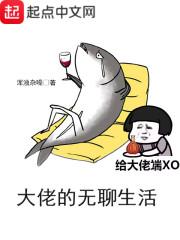 我的斩杀者