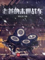 疯批心声泄露后，乖乖女人设崩了