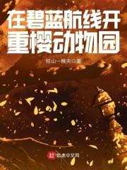 江昭宁从县委书记问鼎权力巅峰