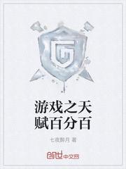 我成了万人迷[娱乐圈