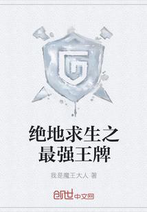 我就上山打个猎你让我逐鹿中原