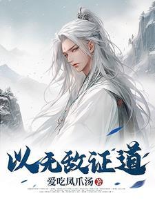穿进万人迷总受po文是种什么体验