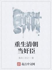 虞声笙慕仲元