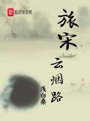 穿越乱世，带着系统去逃荒