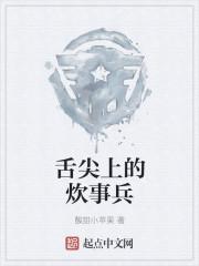 洪荒：从三清幼弟开始改命