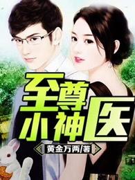重生从用分手费买房开始成为首富