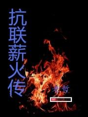 穿越三代：让木叶再次伟大！