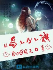 无限轮渡by翻云袖原著小说未删减