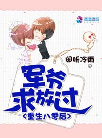 被厌弃的男妻by绒确番外完整版