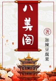 巴甫洛夫与白月光by王孙何许番外完整版