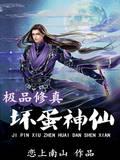 重回巅峰，我不给京圈太子爷当妈了