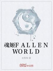 诡秘之主光之匙为什么与命运有关