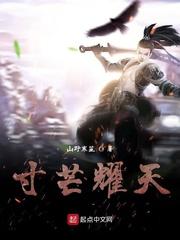 巨龙巨龙你擦亮眼by雾十txt笔趣阁