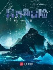 清楠无闲和有闲原著小说未删减