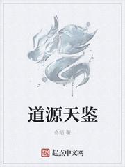 困雾悯来原著小说未删减