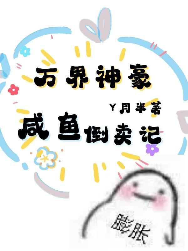 家父魔教教主