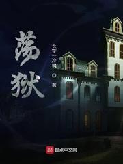 疯犬难驯