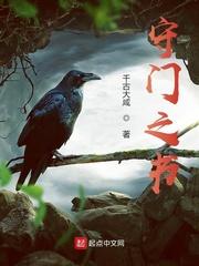 杀伐果断：带着将军抢皇位