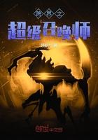 萧婵傅宴礼
