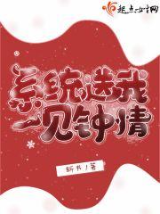 不是我电子女友咋修成剑仙了