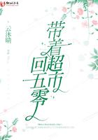 表妹千娇百媚,清冷首辅红眼求垂怜
