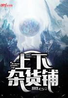 谍战我拿下了军统女长官