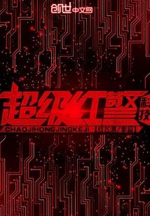 我爹被一刀砍死？真当我家没大佬
