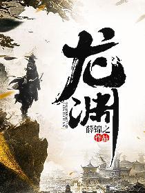 张远薛玉娘