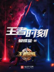 修仙路上养乌鸦